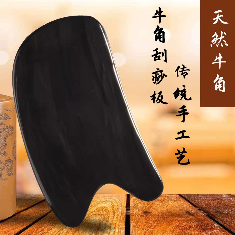 牛角板刮痧大号全身通用背部腿部通经络免费刻字包邮在类目 个人护理/保健/按摩器材, 经络保健器材, 刮痧片/板中 - 来自Buy2taobao.com提供专业的淘宝代购服务
