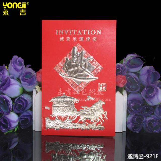 元旦晚会邀请函生日婚礼邀请卡迎新平安夜贺卡派对年会请柬创意在类目 节庆用品/礼品, 请柬中 - 来自Buy2taobao.com提供专业的淘宝代购服务