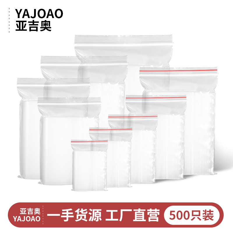 500只装 PE自封袋 透明样品塑封塑料饰品密封封口药袋小袋子小号|msdalam kategori 包装, 塑料包装袋, 塑料自封袋 - dari Buy2taobao.com untuk memberikan perkhidmatan ejen Taobao profesional membeli