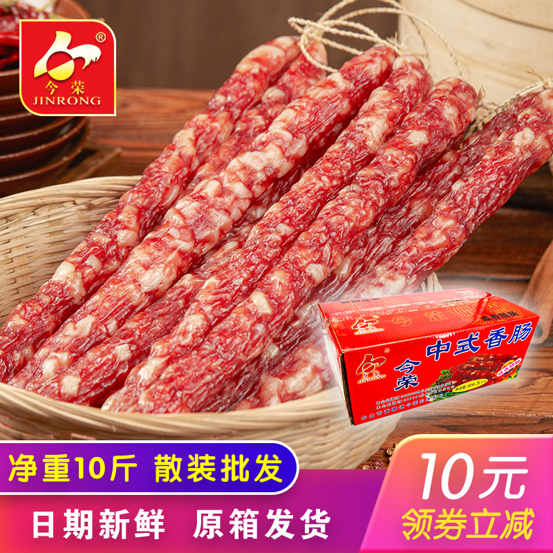 今荣三七腊肠5kg 散装腊肠10斤