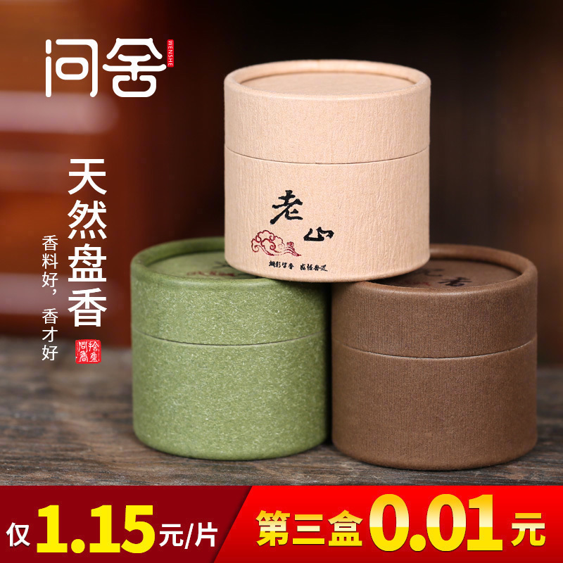 问舍盘香家用沉香室内香薰艾草卧室熏香茶道采购天然印度老山檀在类目 洗护清洁剂/卫生巾/纸/香薰, 香熏用品, 香熏香料中 - 来自Buy2taobao.com提供专业的淘宝代购服务