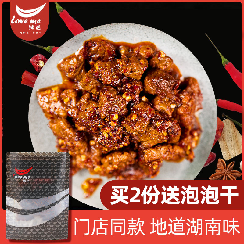 Spicy and spicy Beef Hunan specialty spicy Braised flavor Cooked leisure time snacks snack 150g Baggedin the Snacks/Nuts/Specialty , Beef jerky/Preserved pork/Lo Snacks , Beef category - from Buy2taobao.com to provide professional Taobao agent buy service