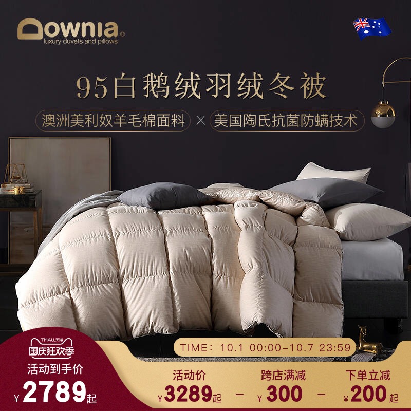 DOWNIA澳洲希尔顿酒店羽绒被95白鹅绒冬被加厚单双人静音被子被芯|ruв категории постельные принадлежности, одеяло, перо/перина - от Buy2taobao.com для оказания профессиональной услуги покупки агента Taobao