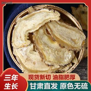 岷县当归头片正品正宗甘肃无硫干货泡水喝煲汤非野黄芪党参组合L7