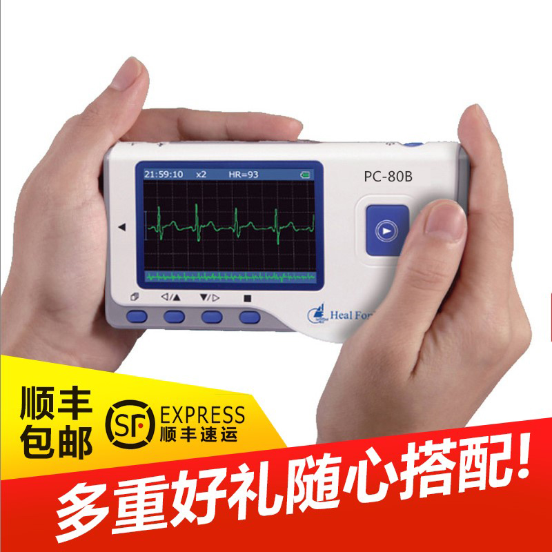 Li Kang ECG instrument PC-80B household heart Monitor Rhythm testing ECG Dynamic Guardianship Recorderin the OTC Drug/Medical Devices/Planning supplies , Medical Devices , ECG monitor category - from Buy2taobao.com to provide professional Taobao agent buy service