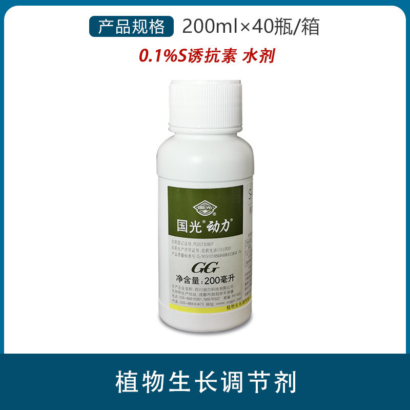 国光动力诱抗抗病抗旱寒耐盐促根壮苗烟草植物生长调节剂