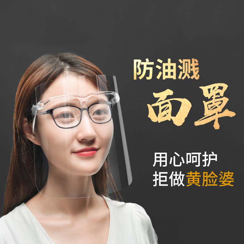 炒菜遮面神器防油面部罩防油烟护脸挡