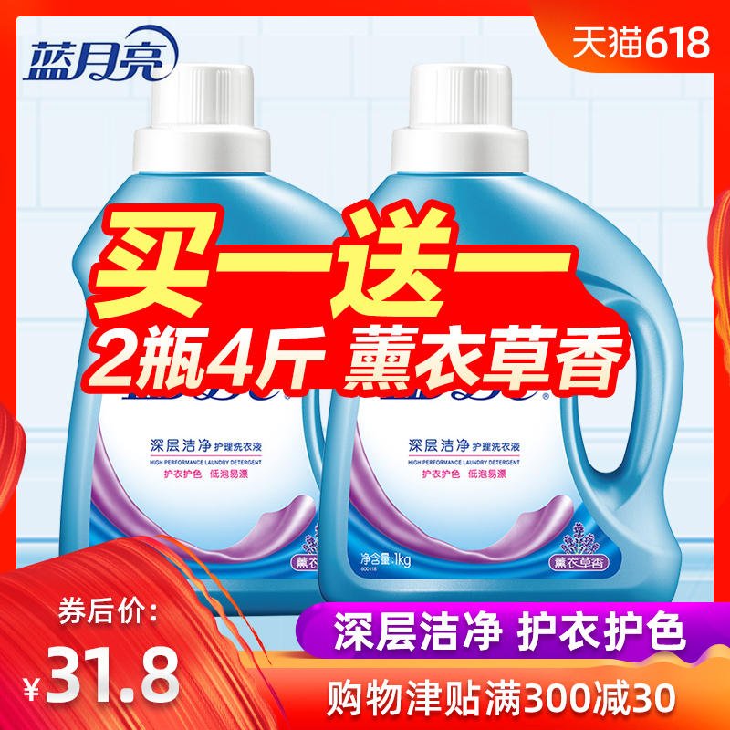 蓝月亮洗衣液家庭促销组合装香味持久薰衣草整箱批官方旗舰店官网
