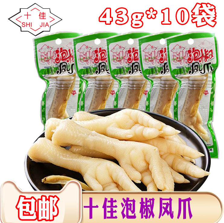 Conley top ten Sansho taste Pickle chicken legs 43g*6 bag chicken feet precooked and ready to be eaten Casual snacksin the Snacks/Nuts/Specialty , Beef jerky/Preserved pork/Lo Snacks , Chicken Snacks category - from Buy2taobao.com to provide professional Taobao agent buy service