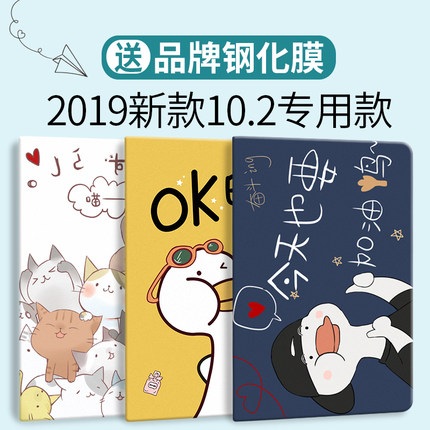 2021新款iPad第7代2017保护套10.2寸8平板2020苹果9.7电脑六mini6防摔5外壳4九2018七11磁吸air2ing风pro12.9