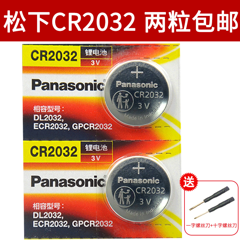 美国强生ONETOUCH 稳择易 稳捷 稳悦智佳 血糖仪测试仪电池家用型CR2032 E锂纽扣电子Ultra专用 lithiumcell