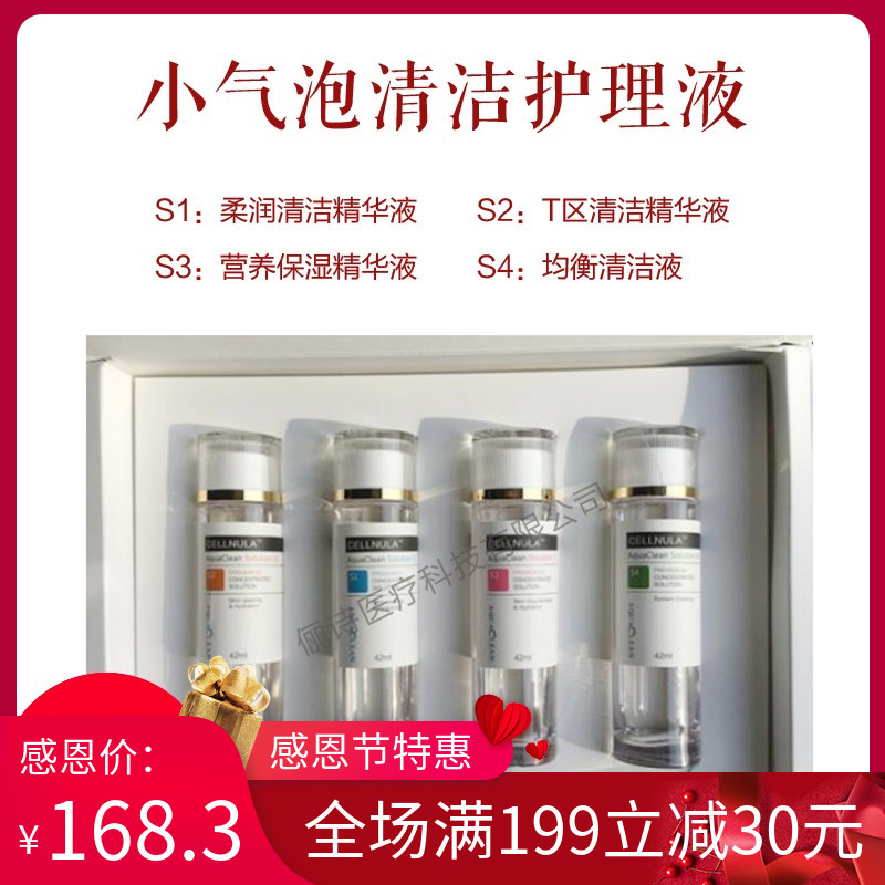 the republic of korea Bubble Solution instrument clean Nursing liquid Saina instrument Water oxygen instrument Dedicated Cleaning fluidin the Personal Care/Health/Massage equipment , Clean Beauty Tools , Pore cleaner/Cleansing instrument category - from Buy2taobao.com to provide professional Taobao agent buy service