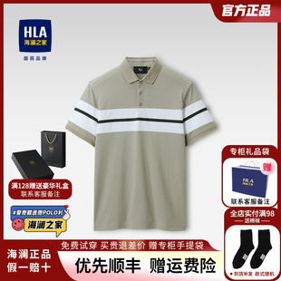 HLA/海澜之家polo衫爸爸短袖t恤2024夏装新款条纹商务父亲体恤男