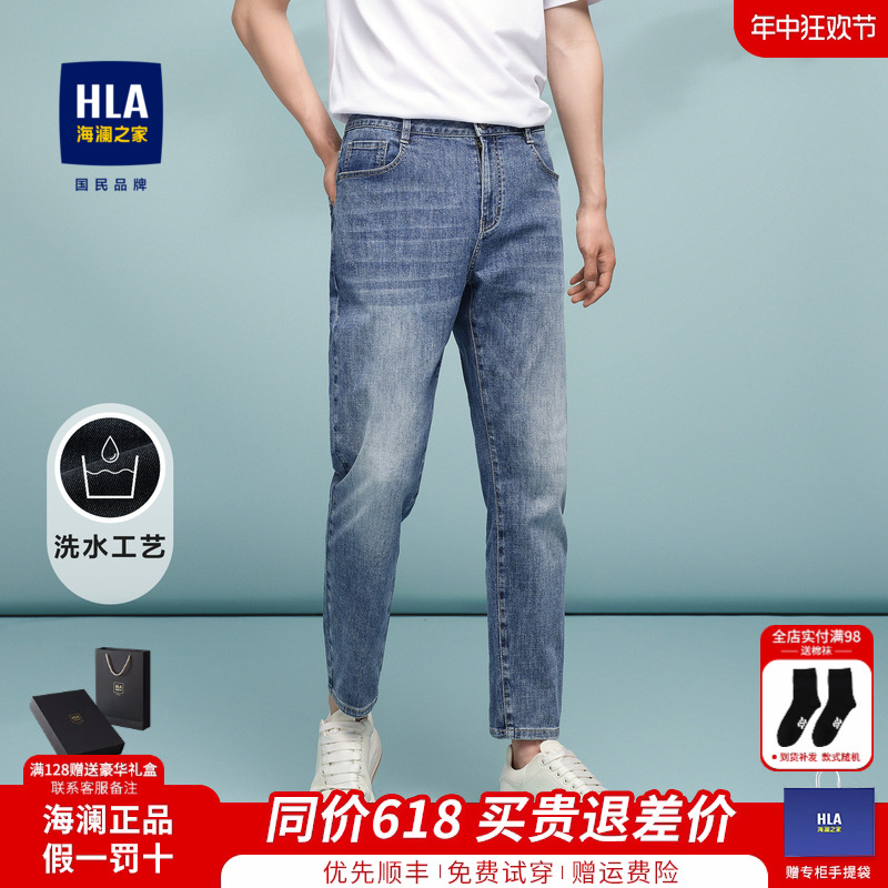 HLA/海澜之家循迹亦心即为牛仔裤