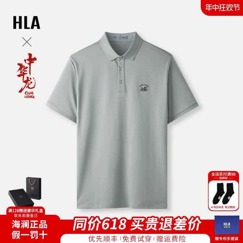 HLA/海澜之家中华龙短袖POLO