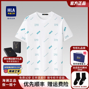 HLA/海澜之家舒适冰爽棉短袖T恤2024夏季新款满身英文字母上衣男