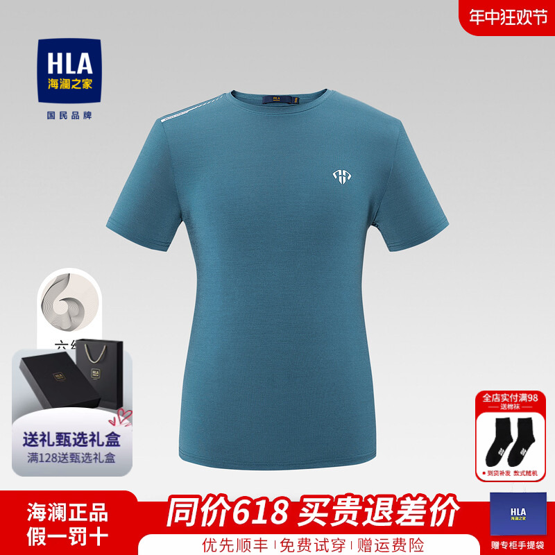 HLA/海澜之家圆领凉感短袖T恤2