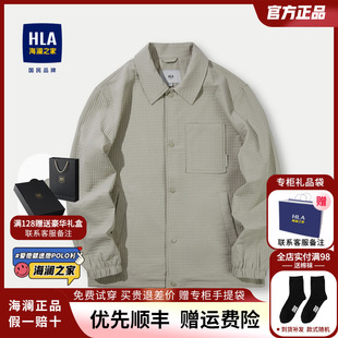 【衬衫领】HLA/海澜之家POWER YOUNG夹克24春夏新格纹翻领外套男