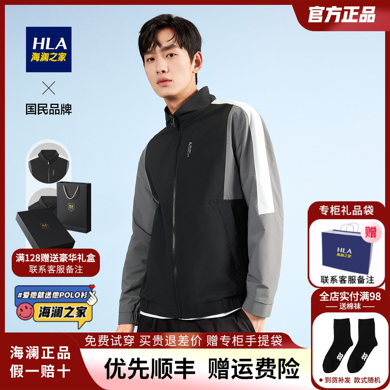 HLA/海澜之家夹克2022春季新