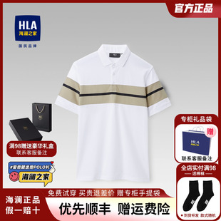 HLA/海澜之家POLO衫爸爸短袖t恤夏季商务翻领条纹中年父亲体恤男