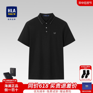 HLA/海澜之家透气短袖Polo衫时尚舒适纯棉刺绣Polo领丝光棉T恤男