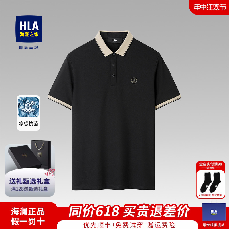 HLA/海澜之家爸爸短袖POLO衫