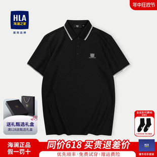 HLA/海澜之家粉色情侣短袖POLO衫24夏季新款商务翻领上衣T恤男女