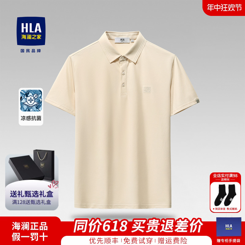 HLA/海澜之家POLO衫男短袖2