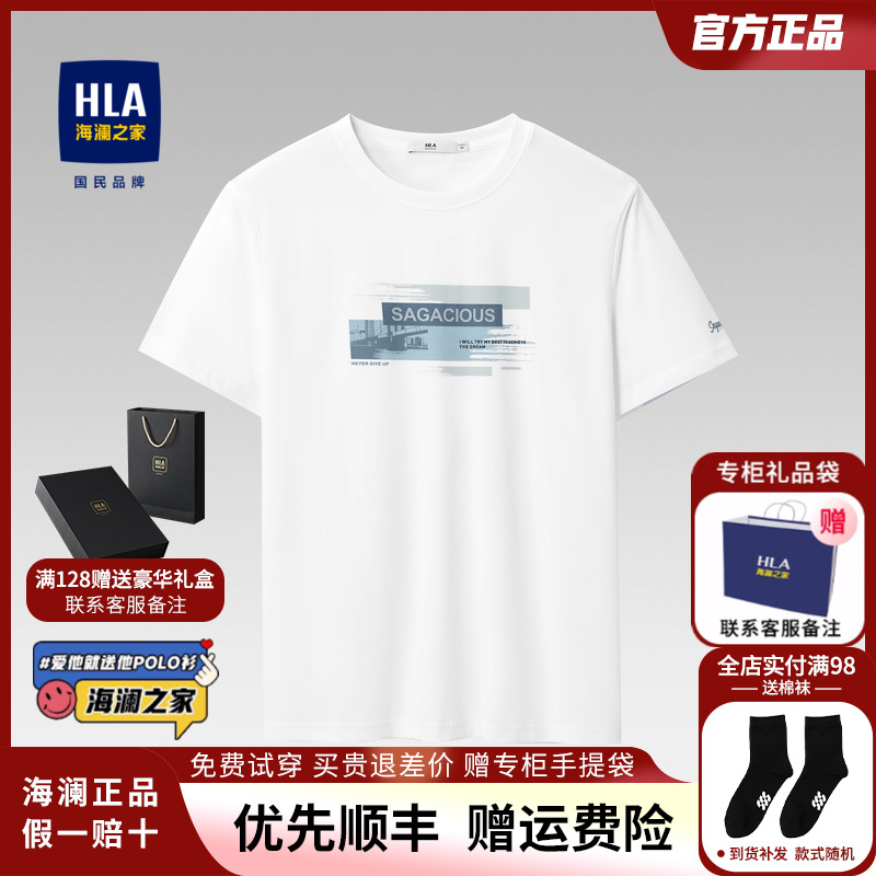 HLA/海澜之家印花舒适短袖T恤2