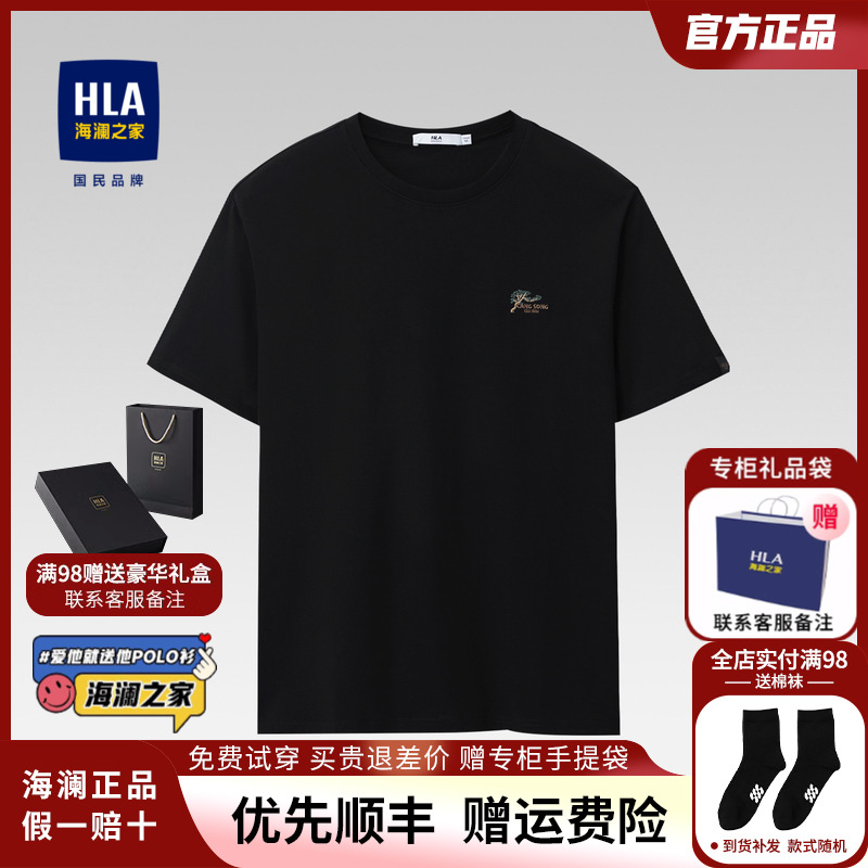 HLA/海澜之家叶露盈联名中华大地