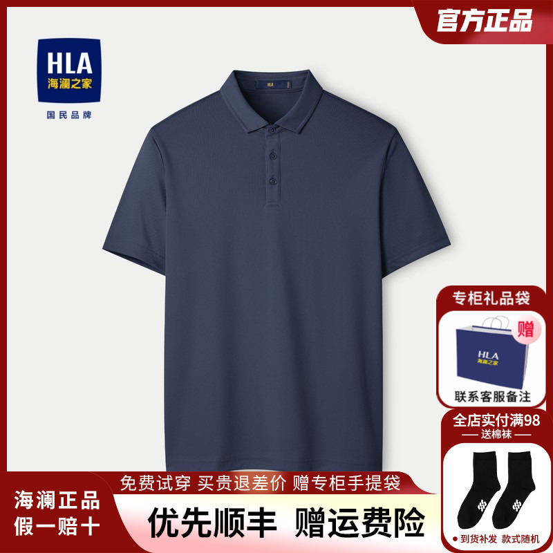 HLA/海澜之家2024男装爸爸短袖POLO衫夏新款透气纯色翻领上衣男