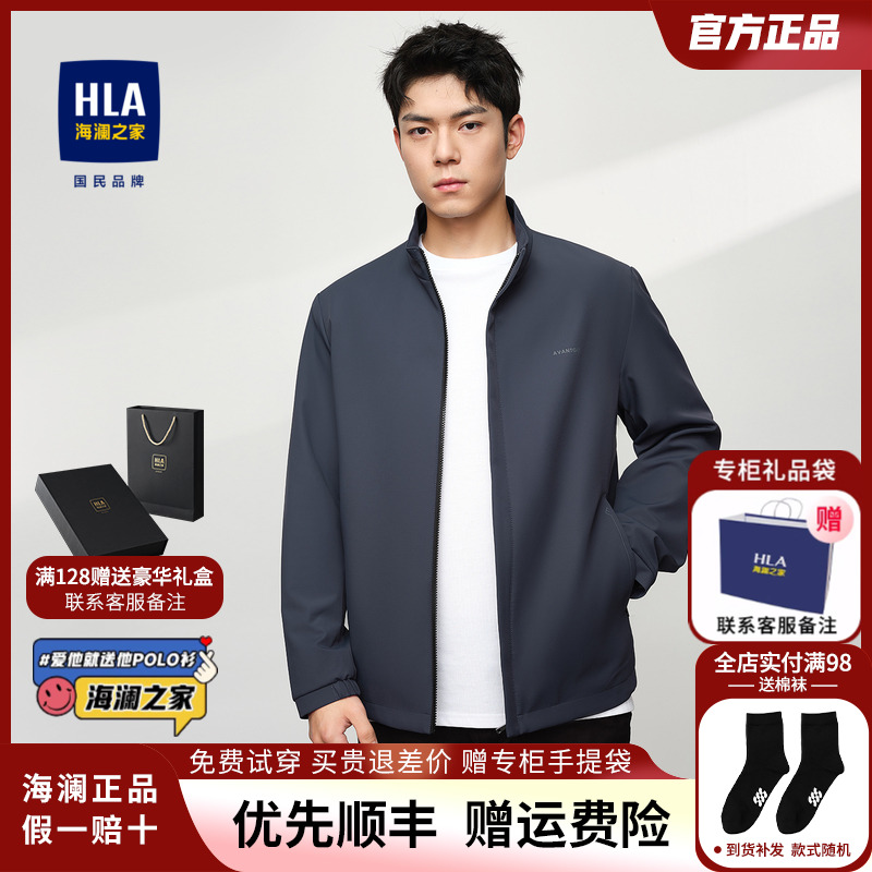 HLA/海澜之家轻商务夹克男202