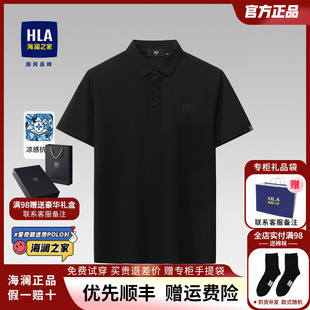 HLA/海澜之家男士短袖polo衫休闲翻领T恤中年爸爸半袖宽松上衣男