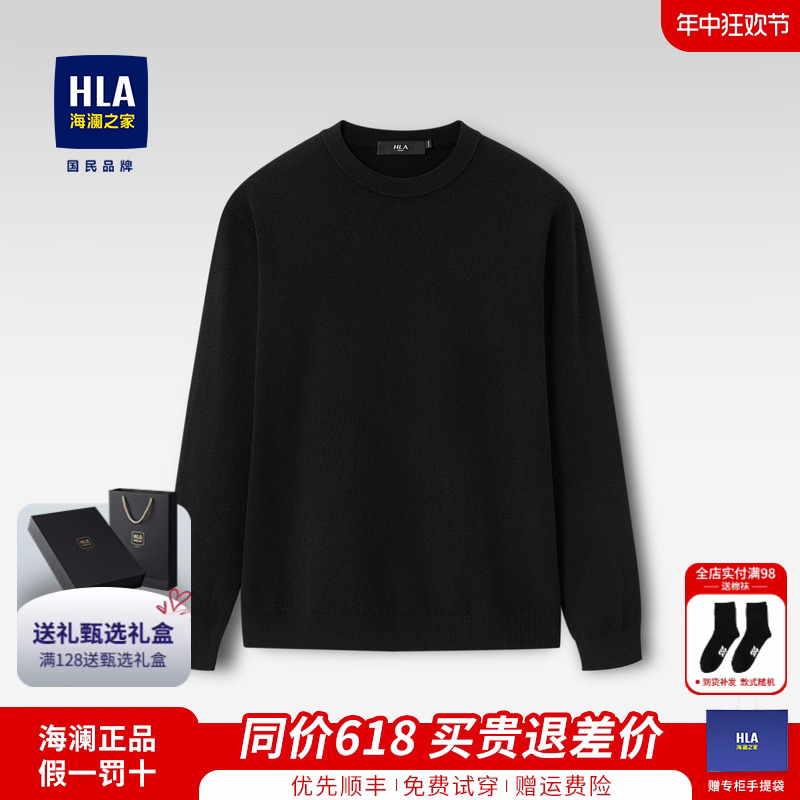 HLA/海澜之家毛衣男长袖针织衫2