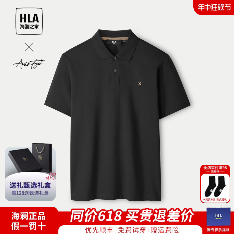 HLA/海澜之家男士短袖t恤POL