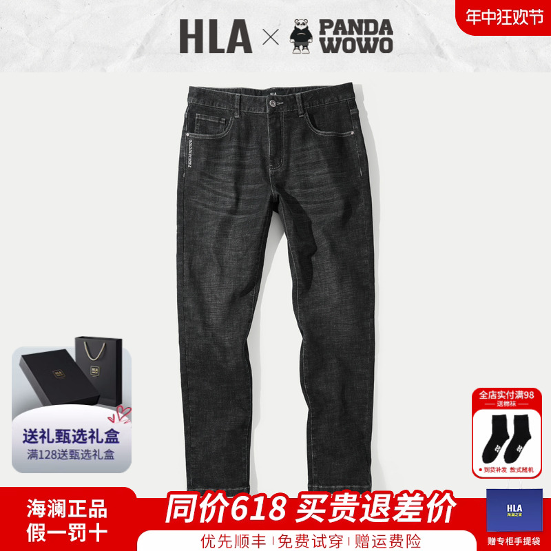 HLA/海澜之家男士牛仔裤23秋装