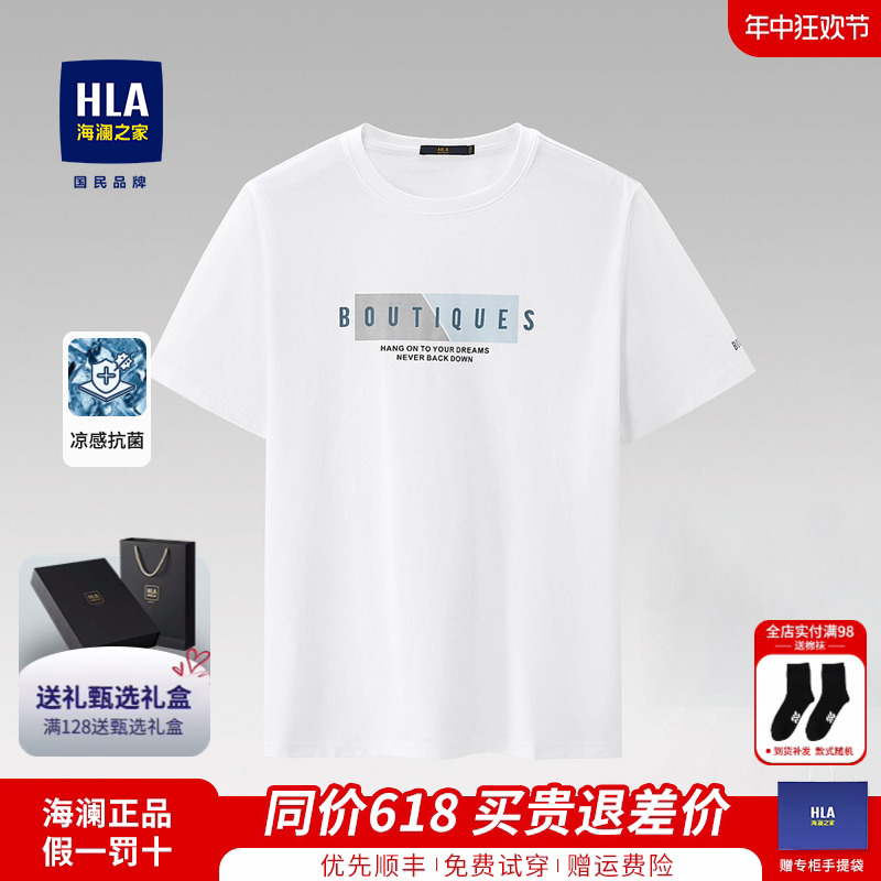 HLA/海澜之家男士休闲圆领202