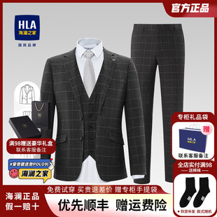 HLA/海澜之家经典格纹西装三件套礼服套装商务绅士正装套装男