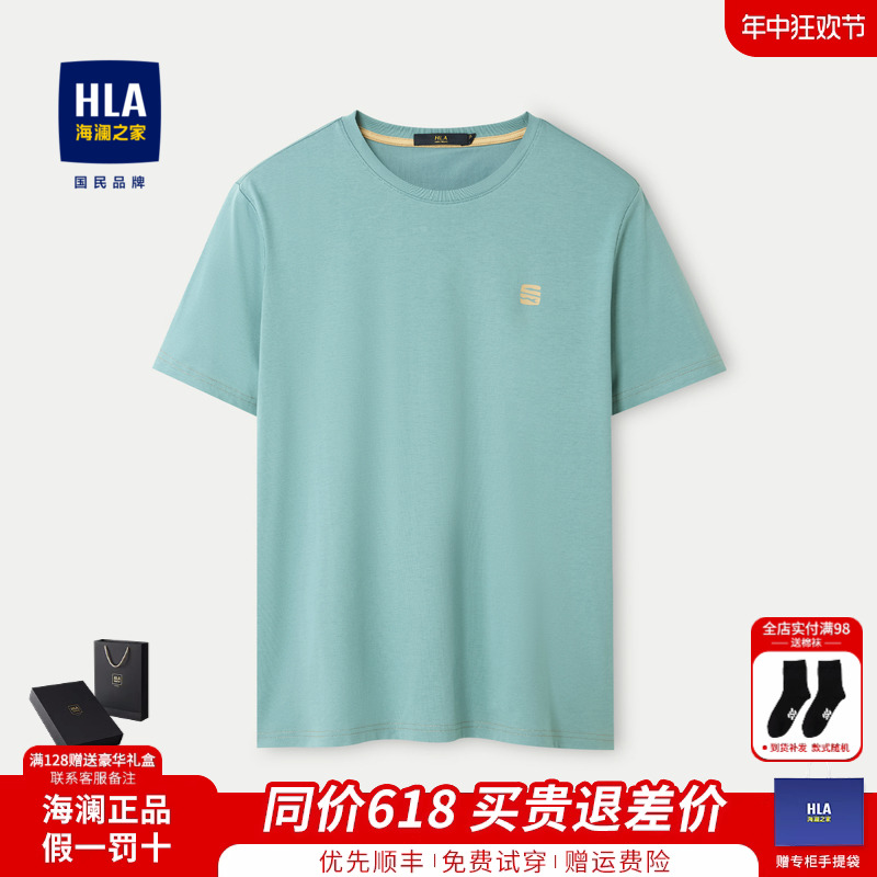 HLA/海澜之家男士2024夏季新