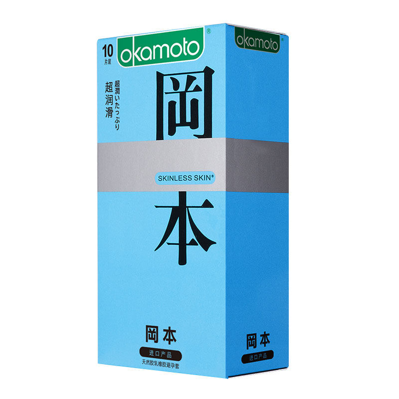 冈本skin超润滑10只避孕套岗本安全套情趣成人性用品正品更舒适