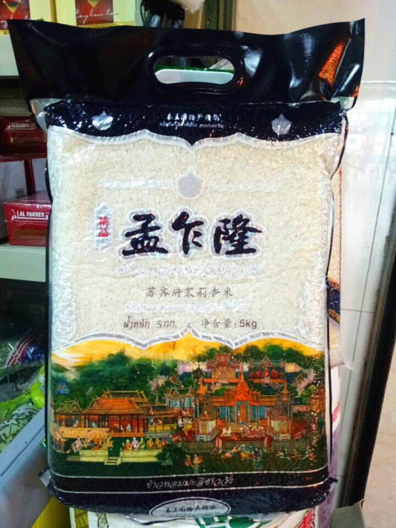 孟乍隆5kg大米苏吝府茉莉茉莉香香米长粒米大米