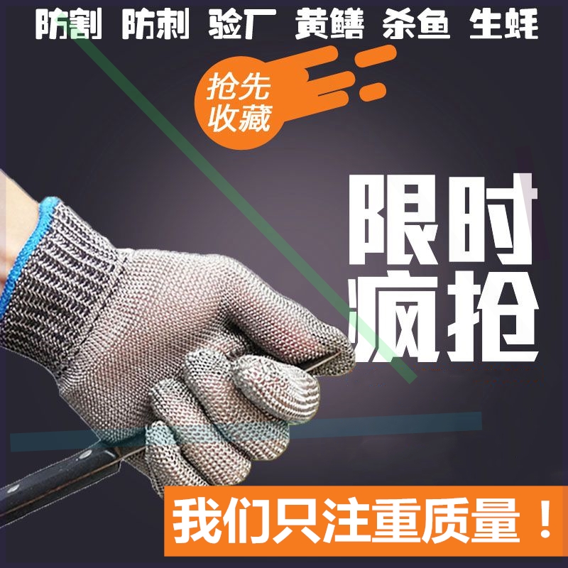 防割杀鱼耐磨 防刀刃铁手套 钢手套加厚防护手 五指防护劳保|ruв категории начало ежедневно, защитное оборудование, защитные перчатки - от Buy2taobao.com для оказания профессиональной услуги покупки агента Taobao