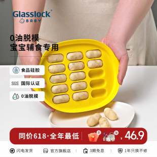 韩国Glasslockbaby 香肠辅食模具婴儿蒸糕宝宝辅食工具可蒸食品级