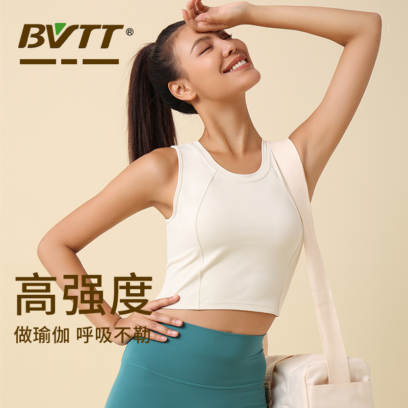 BVTT丨高强度运动内衣瑜伽服背心防震防下垂一体式跑步文胸