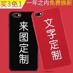 私人定制OPPOA37手机壳A73A79A83磨砂A7