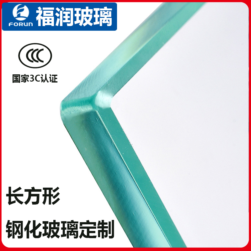 福潤 長方形鋼化玻璃定做茶幾餐台玻璃桌面8mm鋼化長方形定做在類目 基礎建材, 玻璃, 鋼化玻璃中 - 來自Buy2taobao.com提供專業的淘寶代購服務