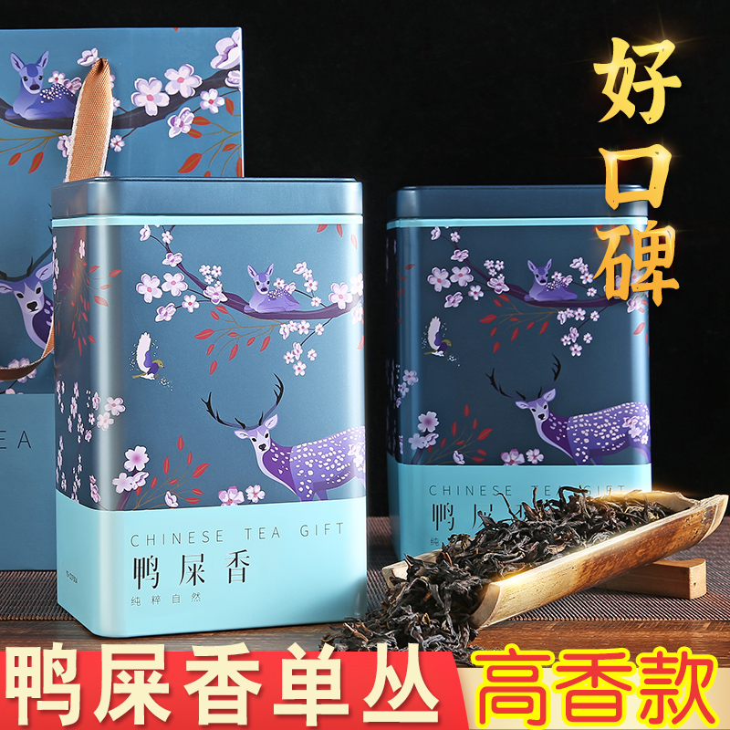 【好茶】凤凰单枞单枞茶单丛单丛茶茶