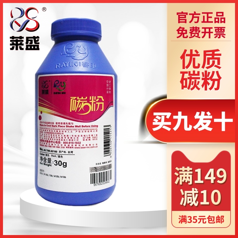 莱盛105B粉 适用富士施乐M158B碳粉 M105b DP158b 205 P105b M205b M215b M215 M255z墨粉含载体在类目 办公设备/耗材/相关服务, 墨粉硒鼓耗材类, 墨粉/碳粉中 - 来自Buy2taobao.com提供专业的淘宝代购服务