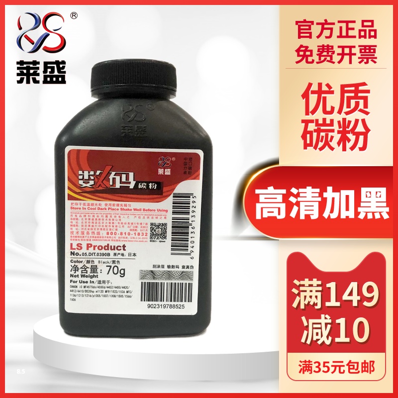 莱盛 适用佳能CRG-328碳粉4410 4412 4712 4450 MF4452打印机墨粉HP1008 1106 1108 M1136 1606 128 278A碳粉|ruв категории офисное оборудование/расходные материалы/соответствующие услуги, тонер - картридж расходных материалов класса, тонер/тонер - от Buy2taobao.com для оказания профессиональной услуги покупки агента Taobao