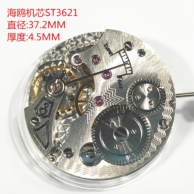 琟仕手表配件 海鸥st3621手动机芯琼斯剑微调 6点小秒适配eta6498_不